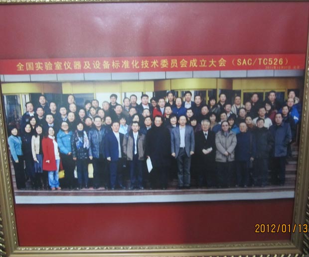 湘智參加全國實(shí)驗(yàn)室儀器及設(shè)備標(biāo)準(zhǔn)化技術(shù)委員會