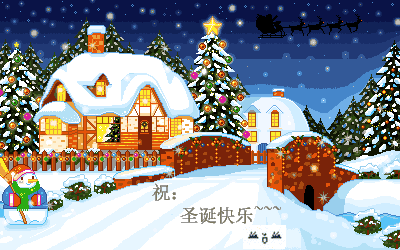 Merry Christmas！