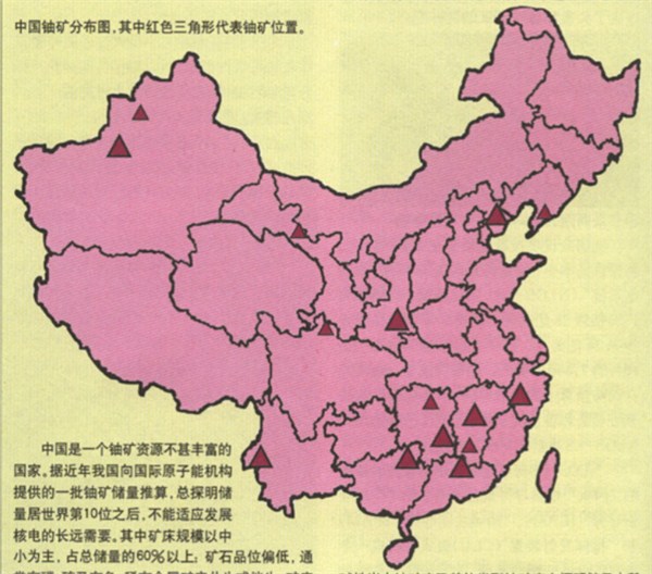 沒有離心機(jī)，第一顆原子彈的鈾從哪里來？