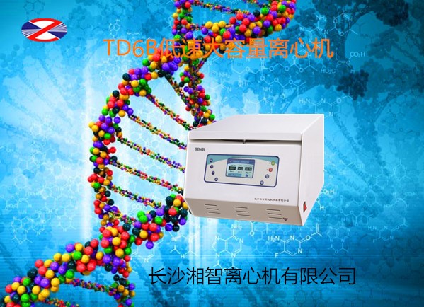 國產(chǎn)離心機哪家好？當然是長沙湘智 湘智離心機 用戶首選